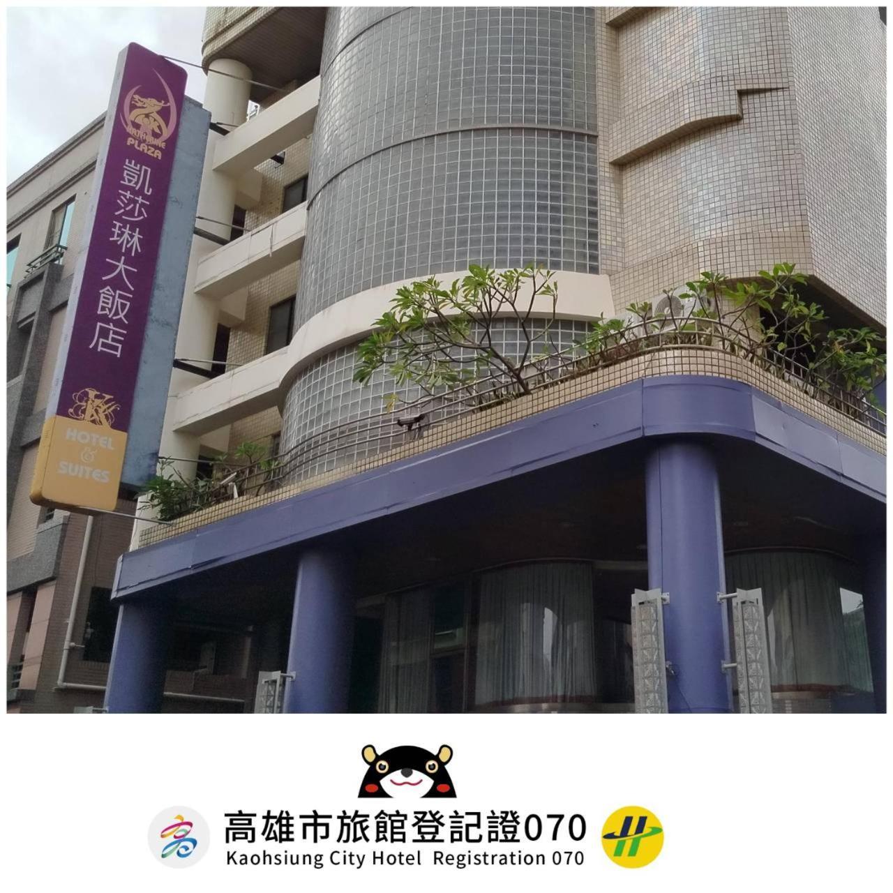 Katherine Plaza Hotel Cao Hùng Ngoại thất bức ảnh